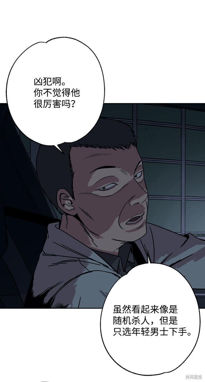 《快转追凶》漫画最新章节第3话免费下拉式在线观看章节第【37】张图片