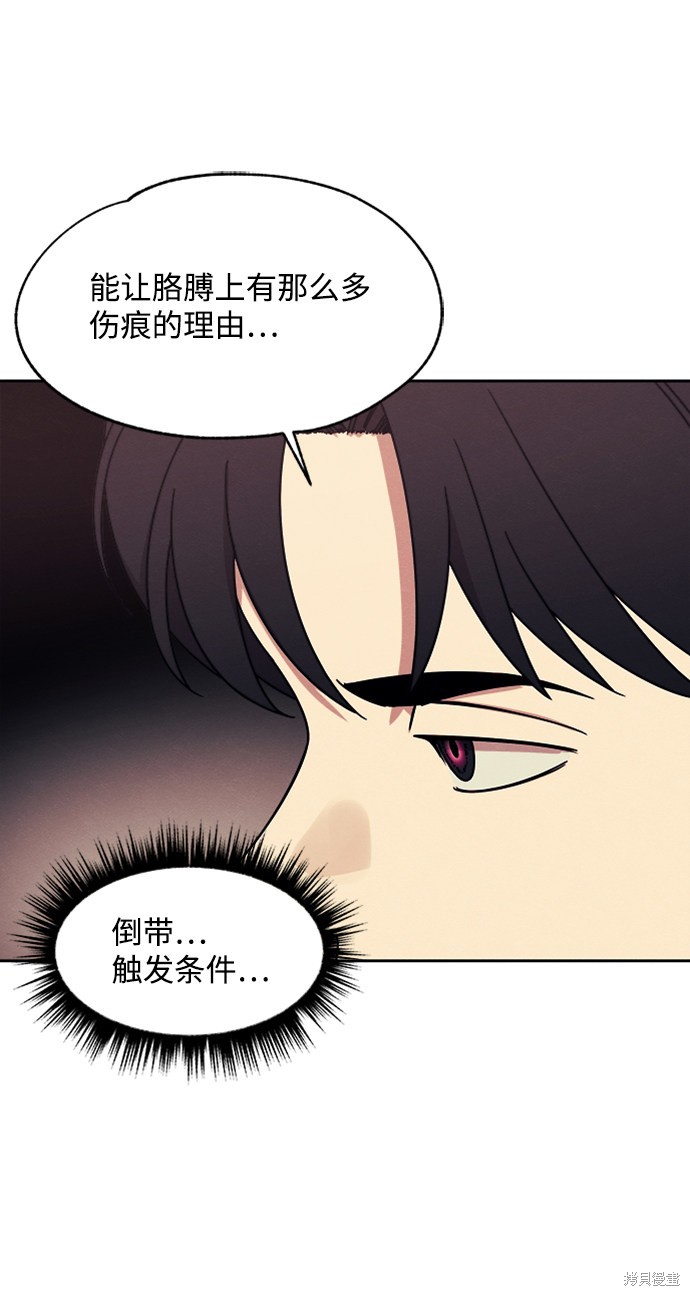 《快转追凶》漫画最新章节第32话免费下拉式在线观看章节第【69】张图片