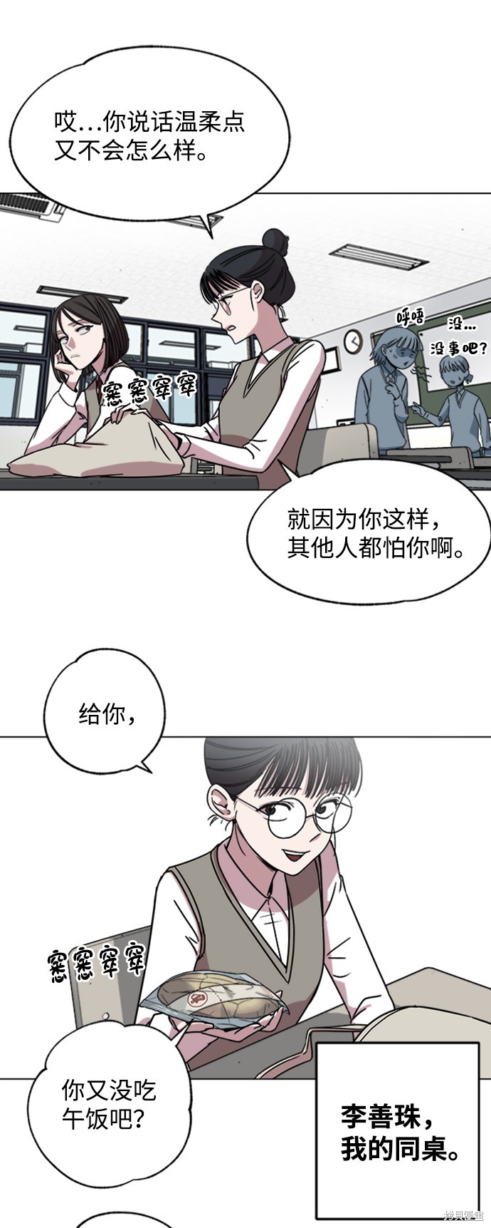 《快转追凶》漫画最新章节第1话免费下拉式在线观看章节第【23】张图片