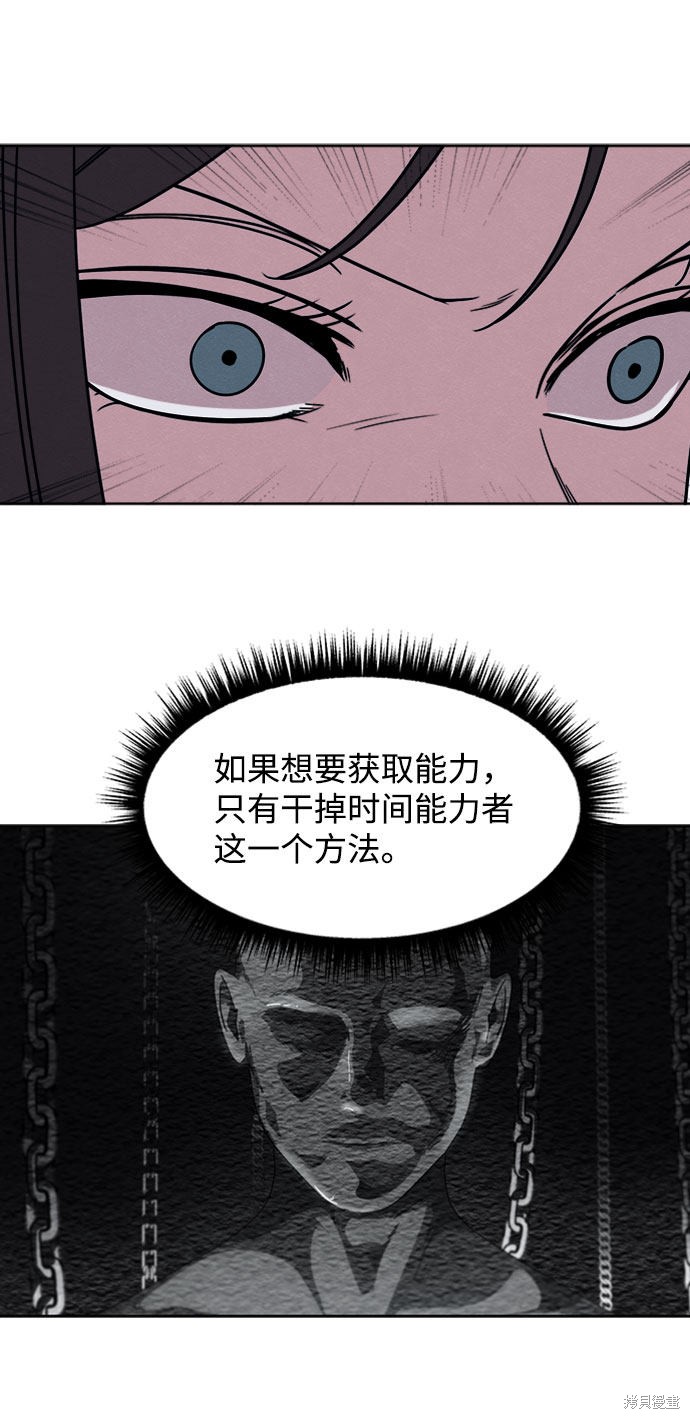 《快转追凶》漫画最新章节第15话免费下拉式在线观看章节第【13】张图片