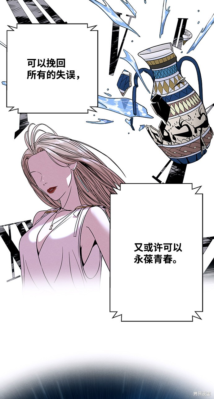 《快转追凶》漫画最新章节第4话免费下拉式在线观看章节第【28】张图片