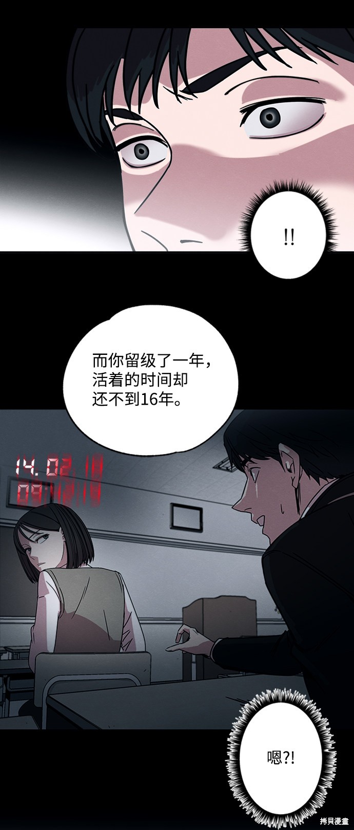 《快转追凶》漫画最新章节第5话免费下拉式在线观看章节第【25】张图片