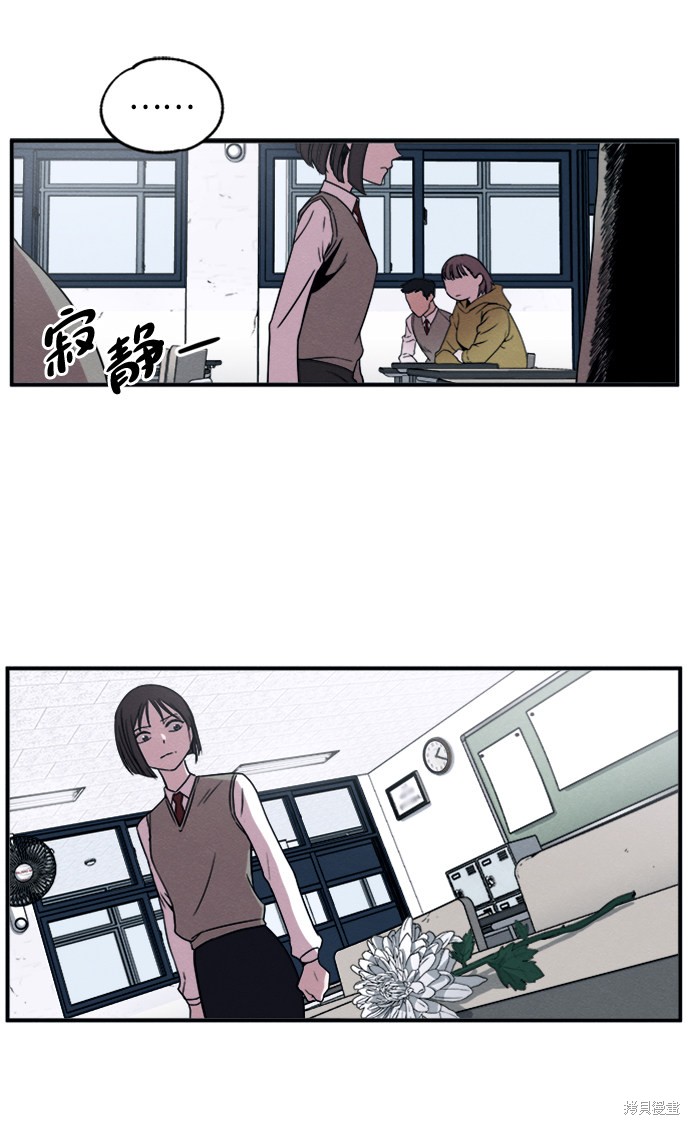 《快转追凶》漫画最新章节第9话免费下拉式在线观看章节第【22】张图片