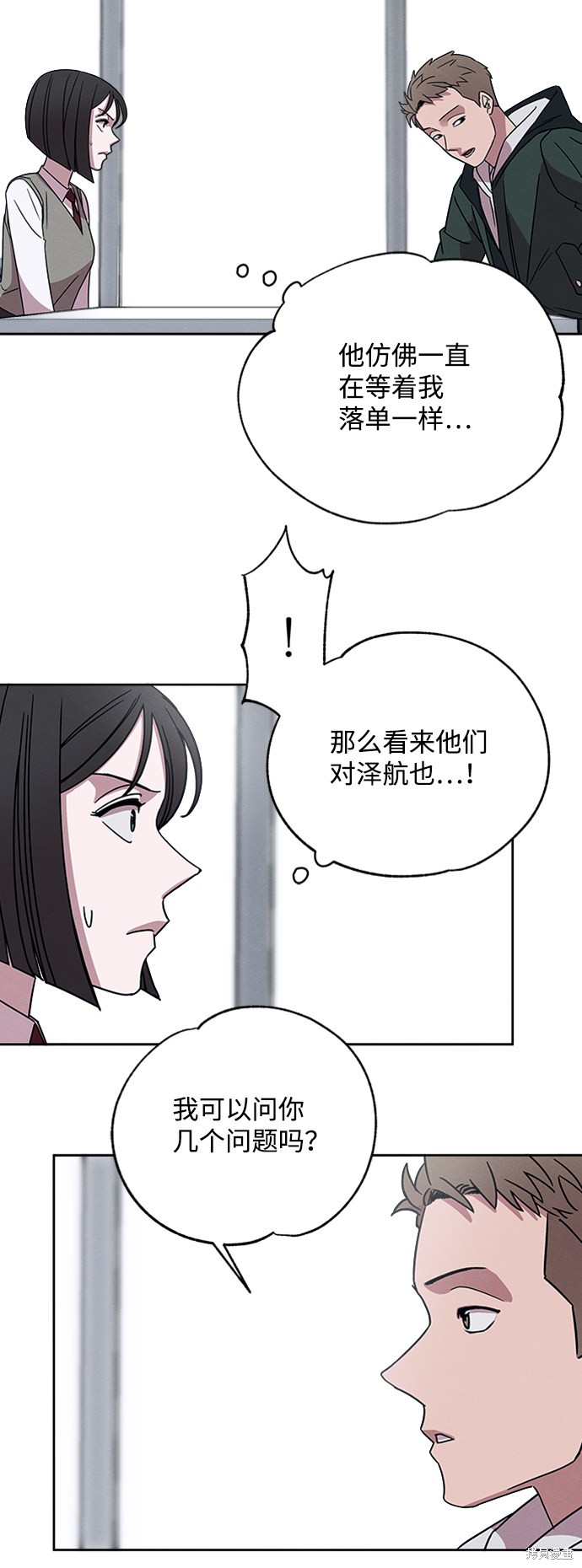 《快转追凶》漫画最新章节第6话免费下拉式在线观看章节第【51】张图片