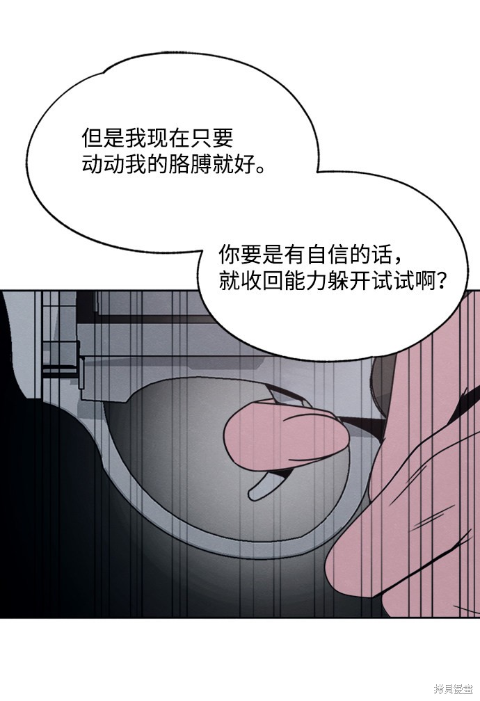 《快转追凶》漫画最新章节第28话免费下拉式在线观看章节第【67】张图片