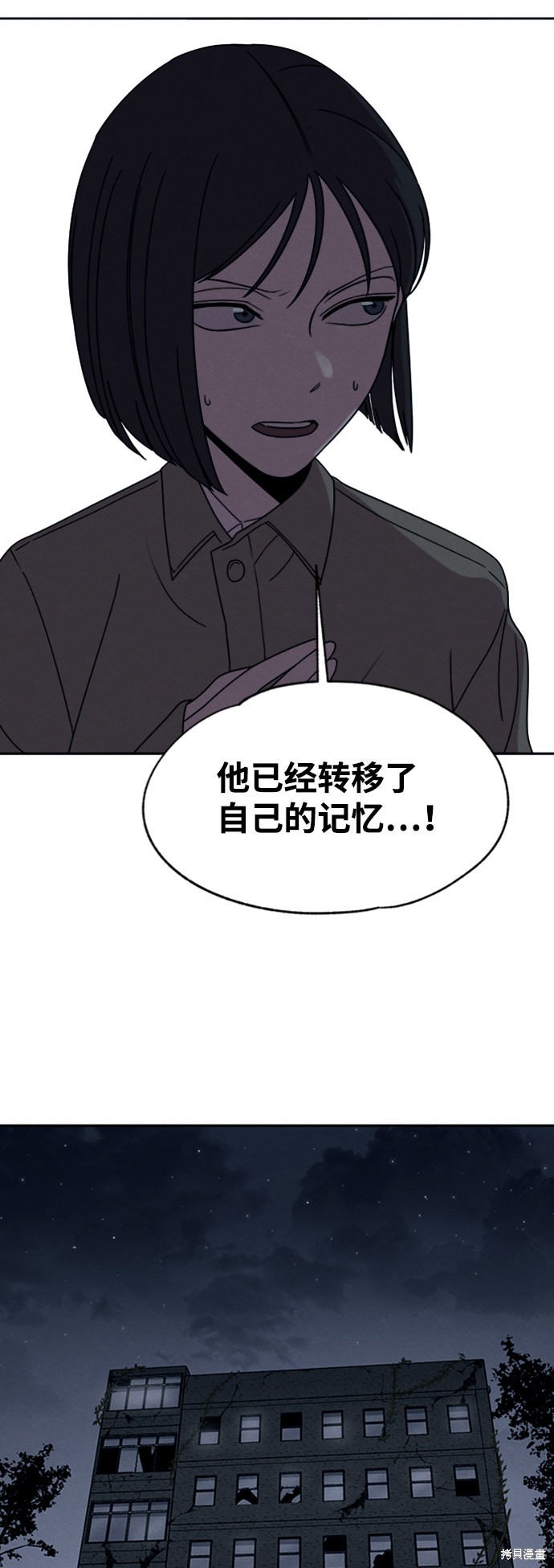 《快转追凶》漫画最新章节第20话免费下拉式在线观看章节第【39】张图片