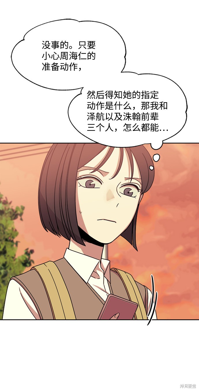 《快转追凶》漫画最新章节第32话免费下拉式在线观看章节第【37】张图片