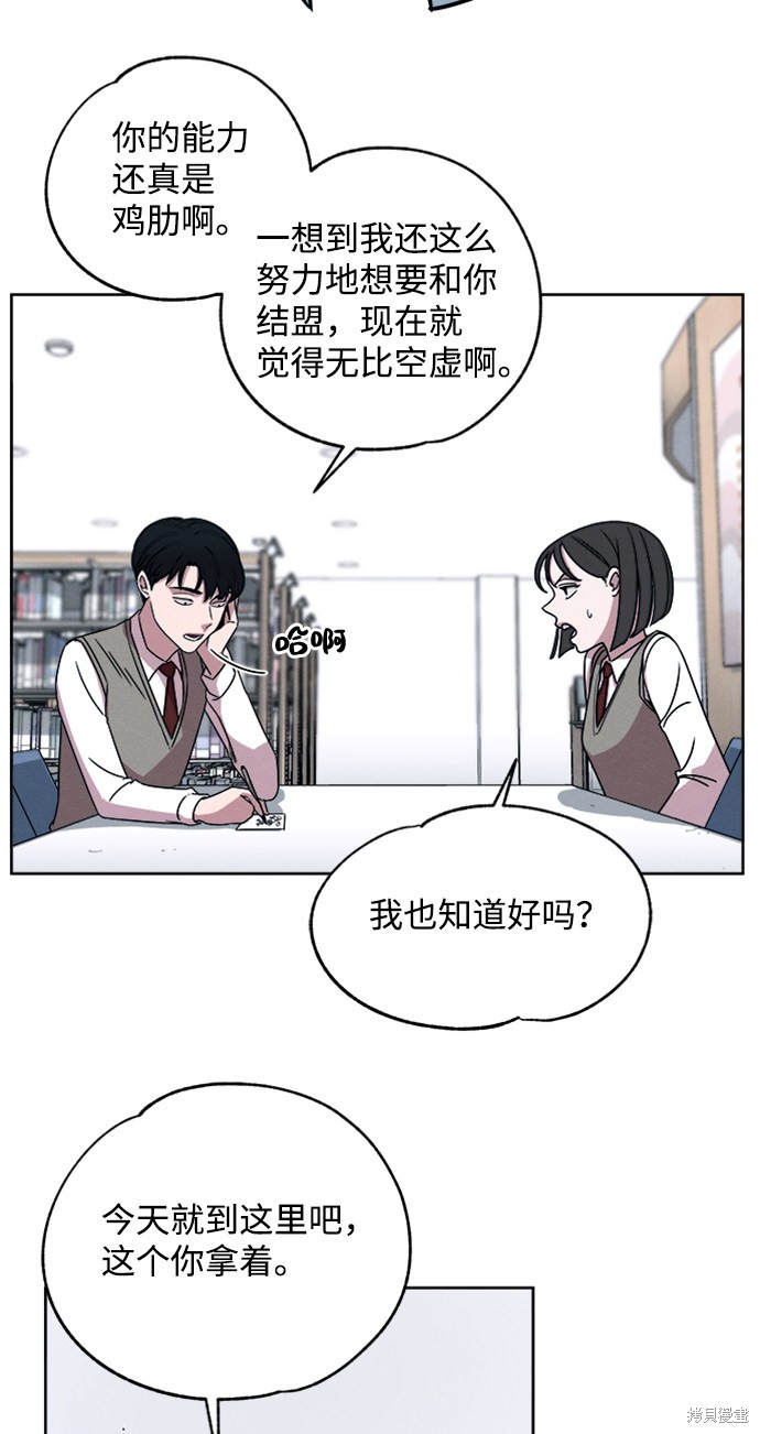 《快转追凶》漫画最新章节第6话免费下拉式在线观看章节第【38】张图片