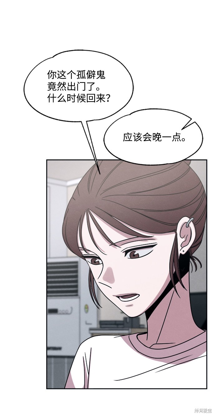 《快转追凶》漫画最新章节第31话免费下拉式在线观看章节第【4】张图片