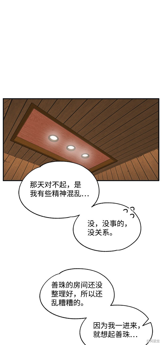 《快转追凶》漫画最新章节第9话免费下拉式在线观看章节第【28】张图片