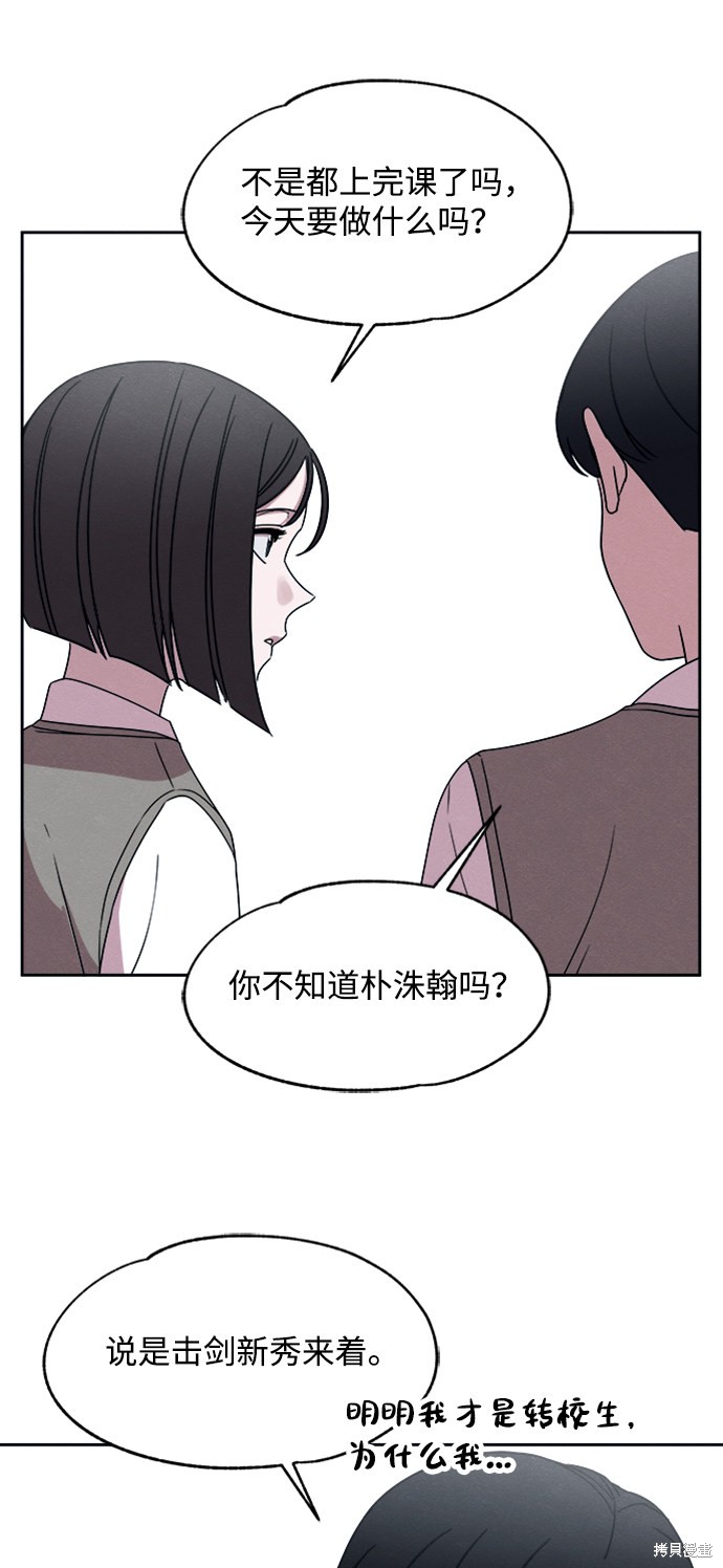 《快转追凶》漫画最新章节第24话免费下拉式在线观看章节第【22】张图片