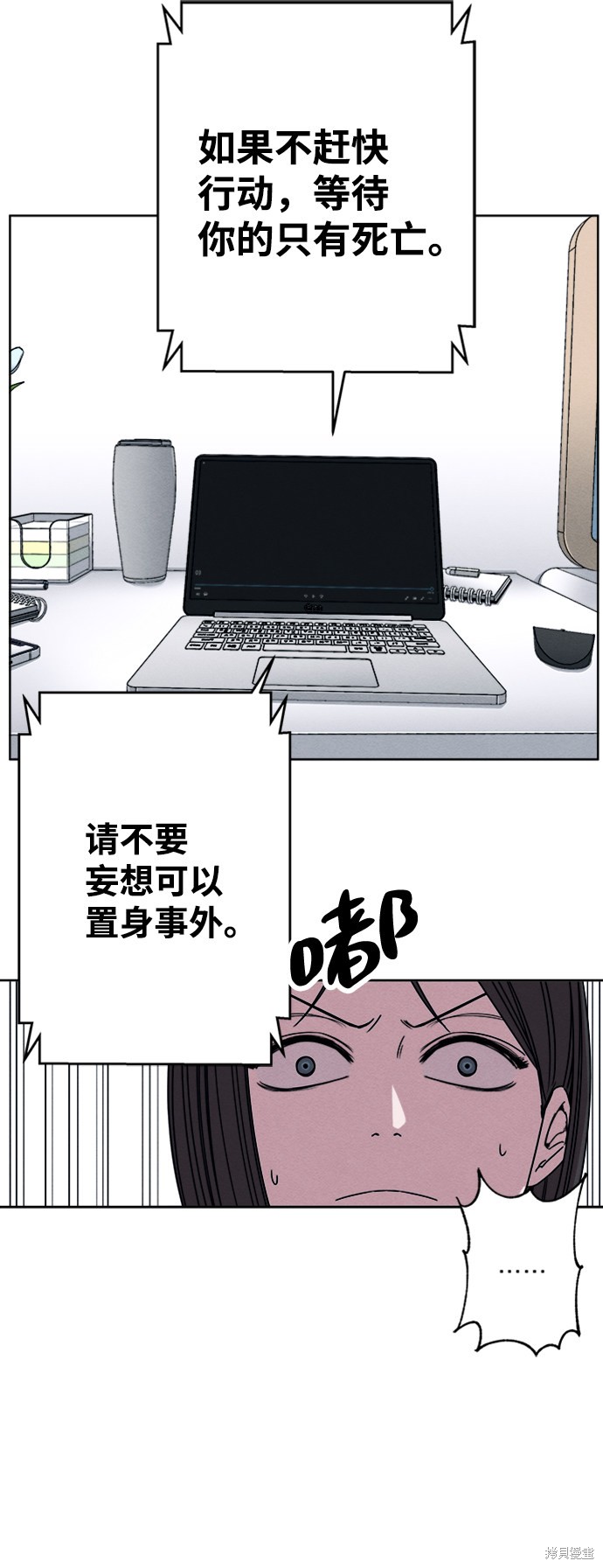 《快转追凶》漫画最新章节第4话免费下拉式在线观看章节第【31】张图片