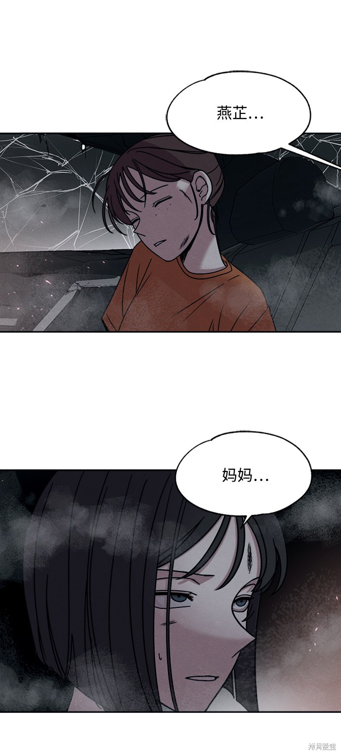 《快转追凶》漫画最新章节第22话免费下拉式在线观看章节第【57】张图片