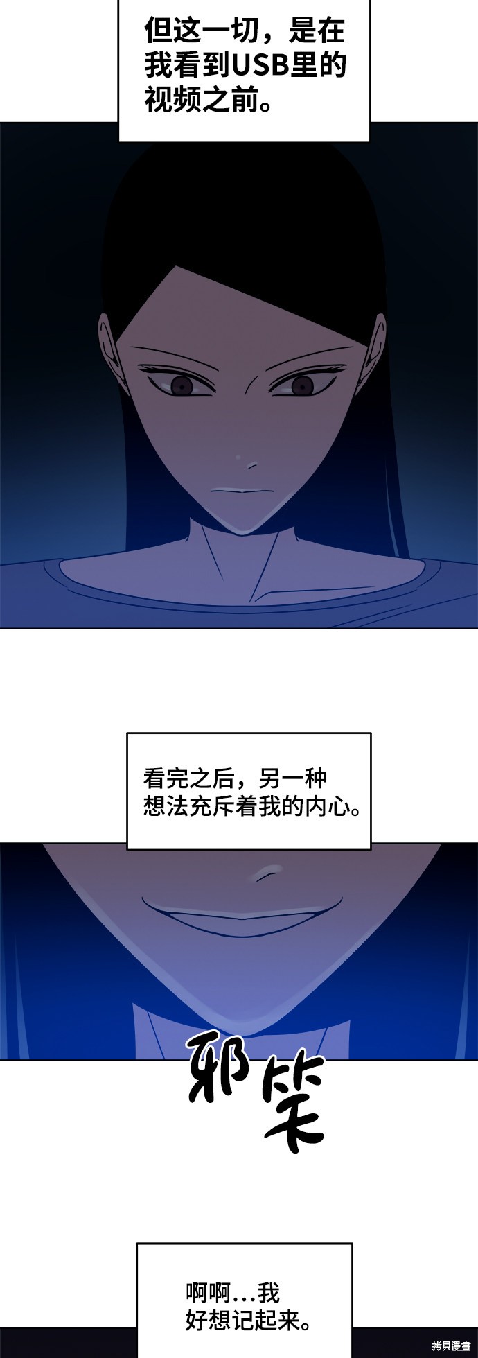 《快转追凶》漫画最新章节第35话免费下拉式在线观看章节第【11】张图片