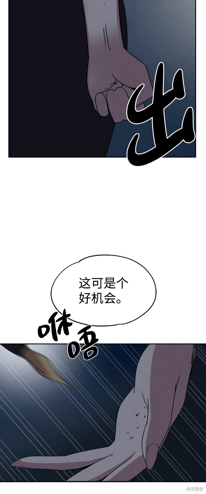 《快转追凶》漫画最新章节第31话免费下拉式在线观看章节第【65】张图片