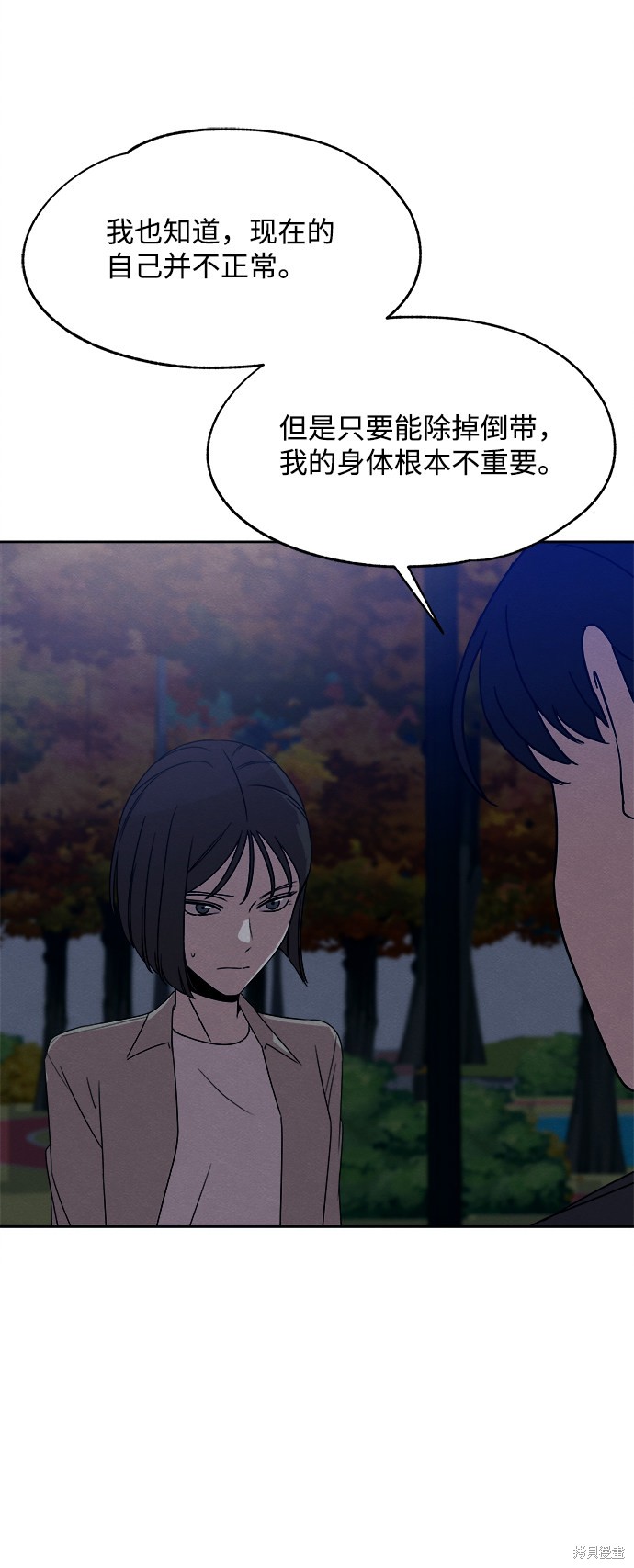 《快转追凶》漫画最新章节第30话免费下拉式在线观看章节第【44】张图片