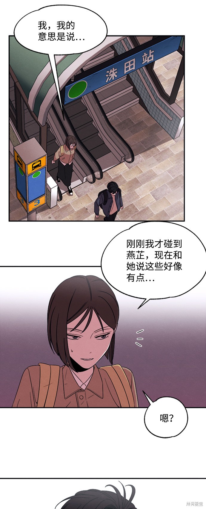 《快转追凶》漫画最新章节第17话免费下拉式在线观看章节第【39】张图片