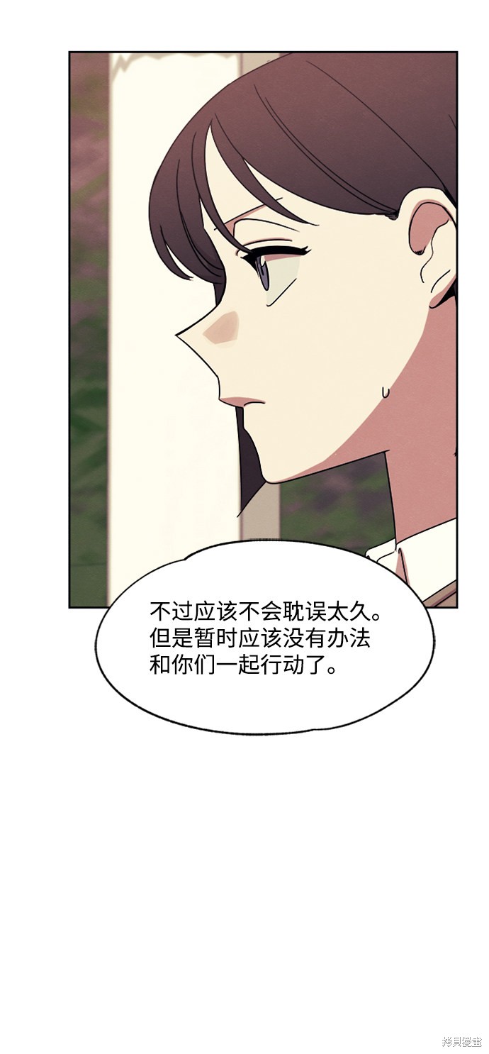 《快转追凶》漫画最新章节第32话免费下拉式在线观看章节第【33】张图片