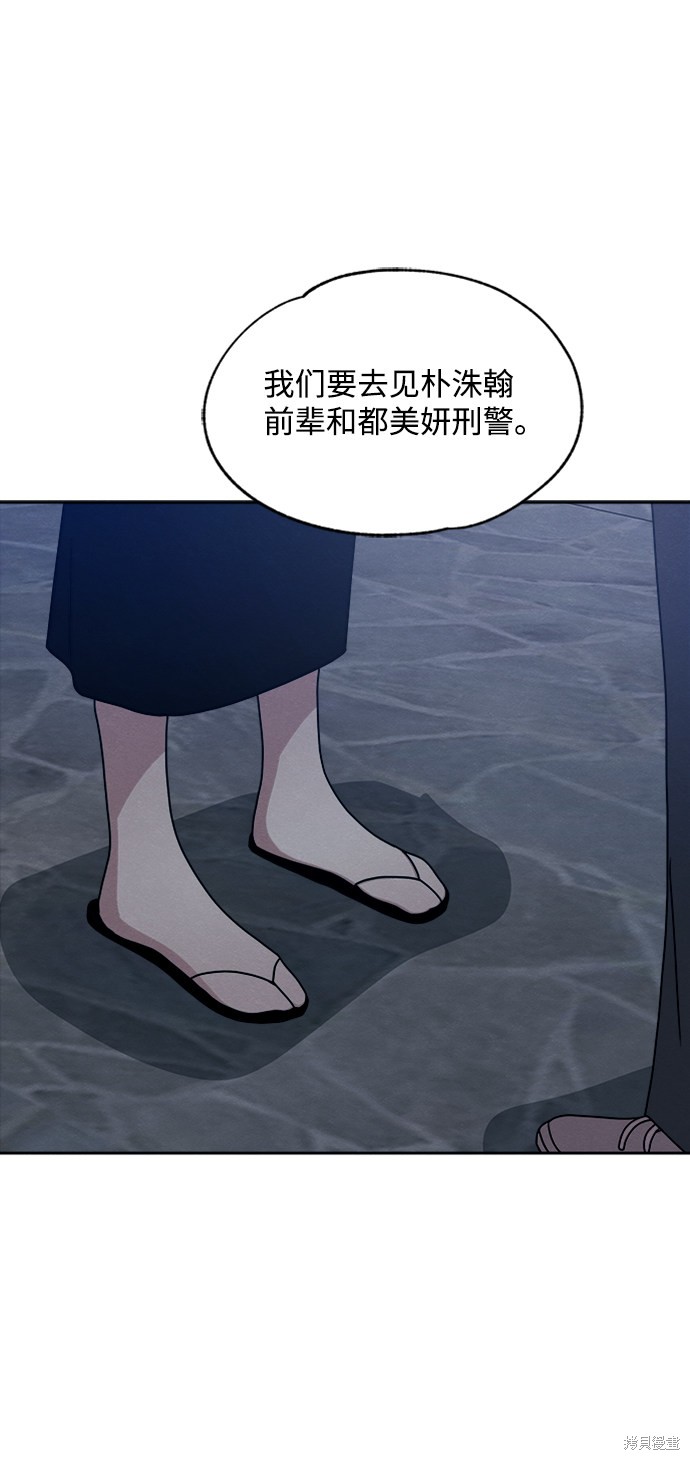 《快转追凶》漫画最新章节第30话免费下拉式在线观看章节第【62】张图片