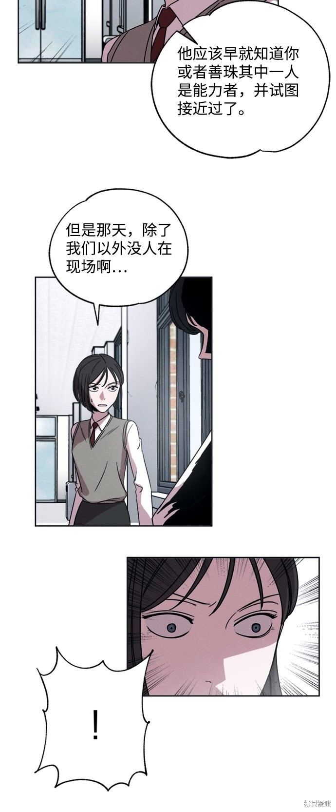 《快转追凶》漫画最新章节第7话免费下拉式在线观看章节第【24】张图片