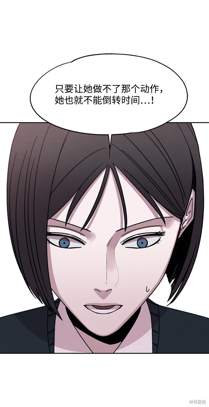 《快转追凶》漫画最新章节第31话免费下拉式在线观看章节第【55】张图片