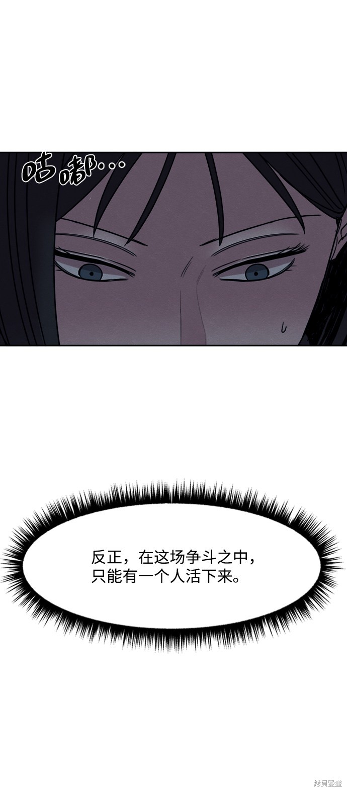 《快转追凶》漫画最新章节第23话免费下拉式在线观看章节第【56】张图片