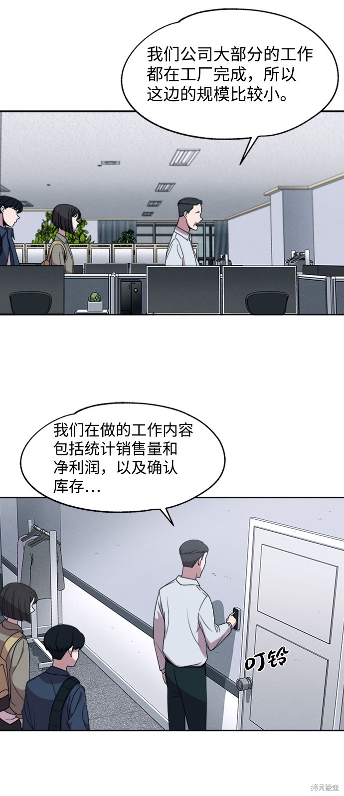 《快转追凶》漫画最新章节第17话免费下拉式在线观看章节第【15】张图片