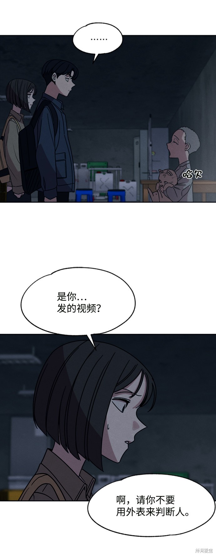 《快转追凶》漫画最新章节第19话免费下拉式在线观看章节第【36】张图片