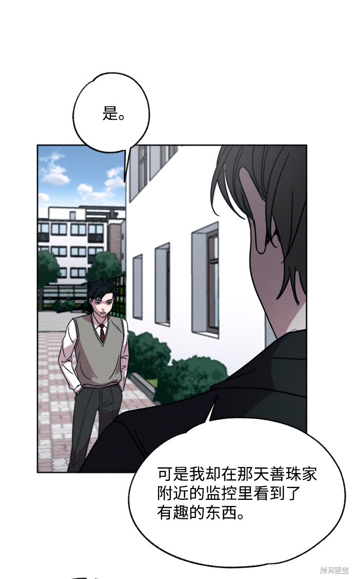 《快转追凶》漫画最新章节第6话免费下拉式在线观看章节第【48】张图片