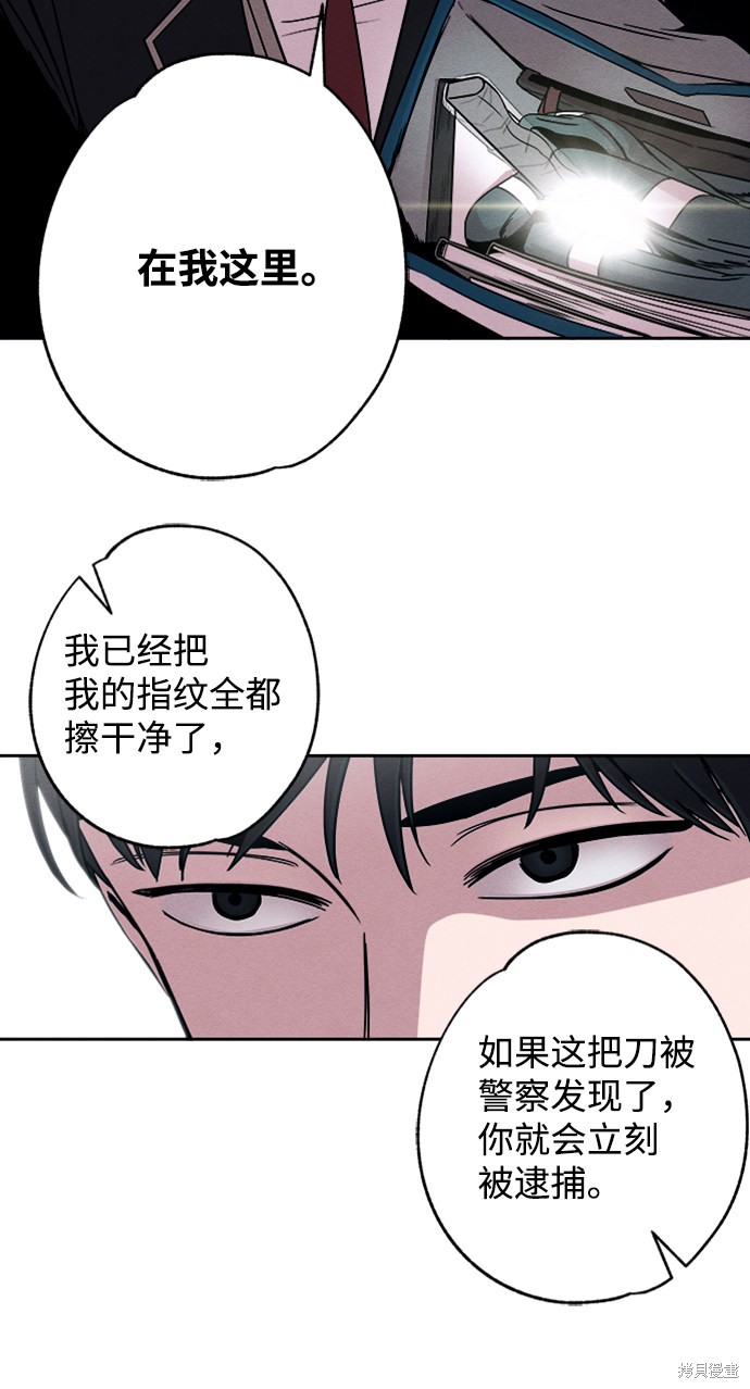 《快转追凶》漫画最新章节第4话免费下拉式在线观看章节第【55】张图片