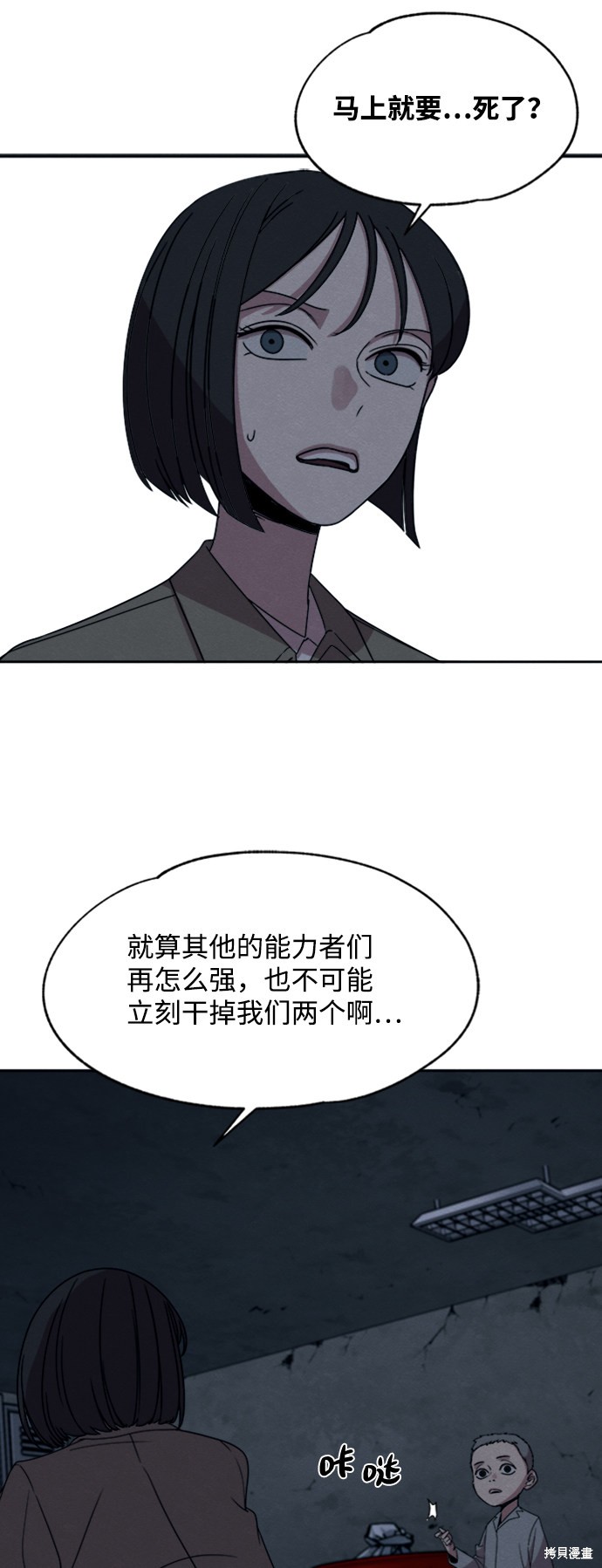 《快转追凶》漫画最新章节第20话免费下拉式在线观看章节第【14】张图片