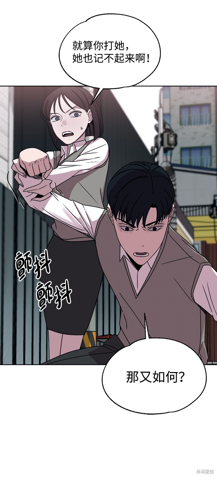 《快转追凶》漫画最新章节第35话免费下拉式在线观看章节第【47】张图片