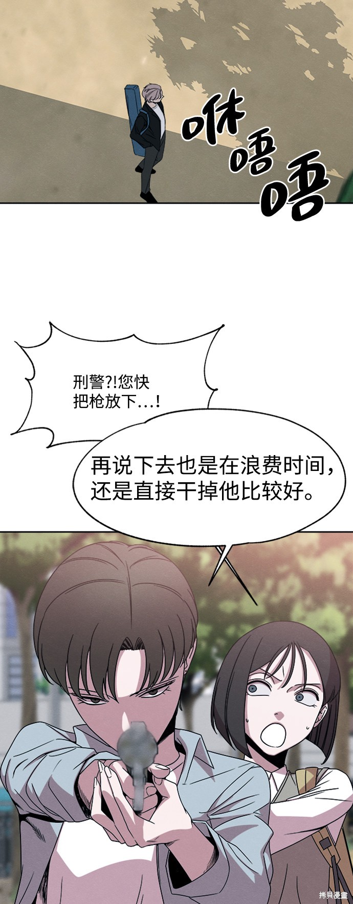 《快转追凶》漫画最新章节第28话免费下拉式在线观看章节第【33】张图片