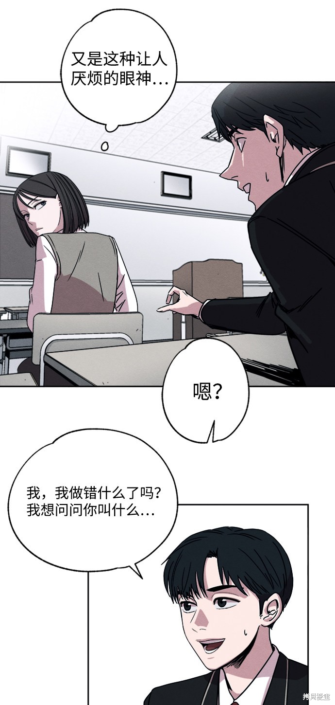 《快转追凶》漫画最新章节第1话免费下拉式在线观看章节第【35】张图片