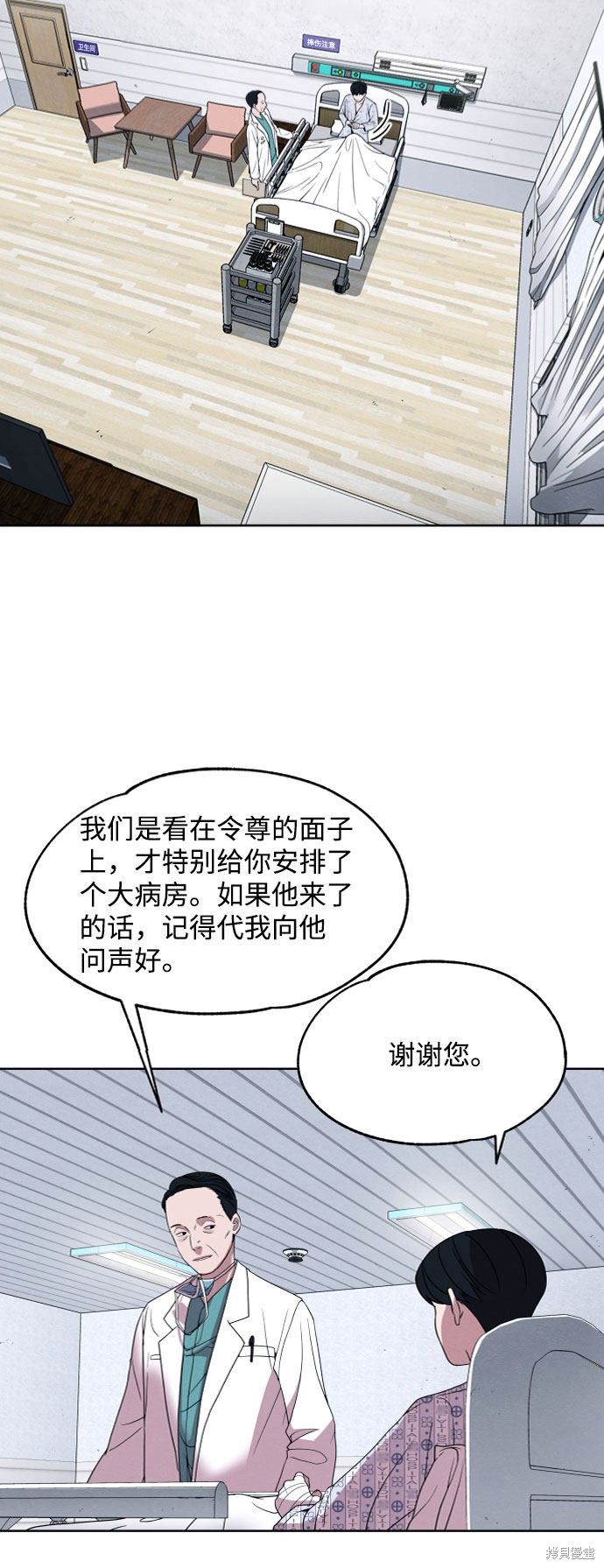 《快转追凶》漫画最新章节第15话免费下拉式在线观看章节第【3】张图片