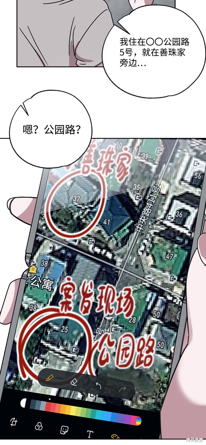 《快转追凶》漫画最新章节第2话免费下拉式在线观看章节第【32】张图片