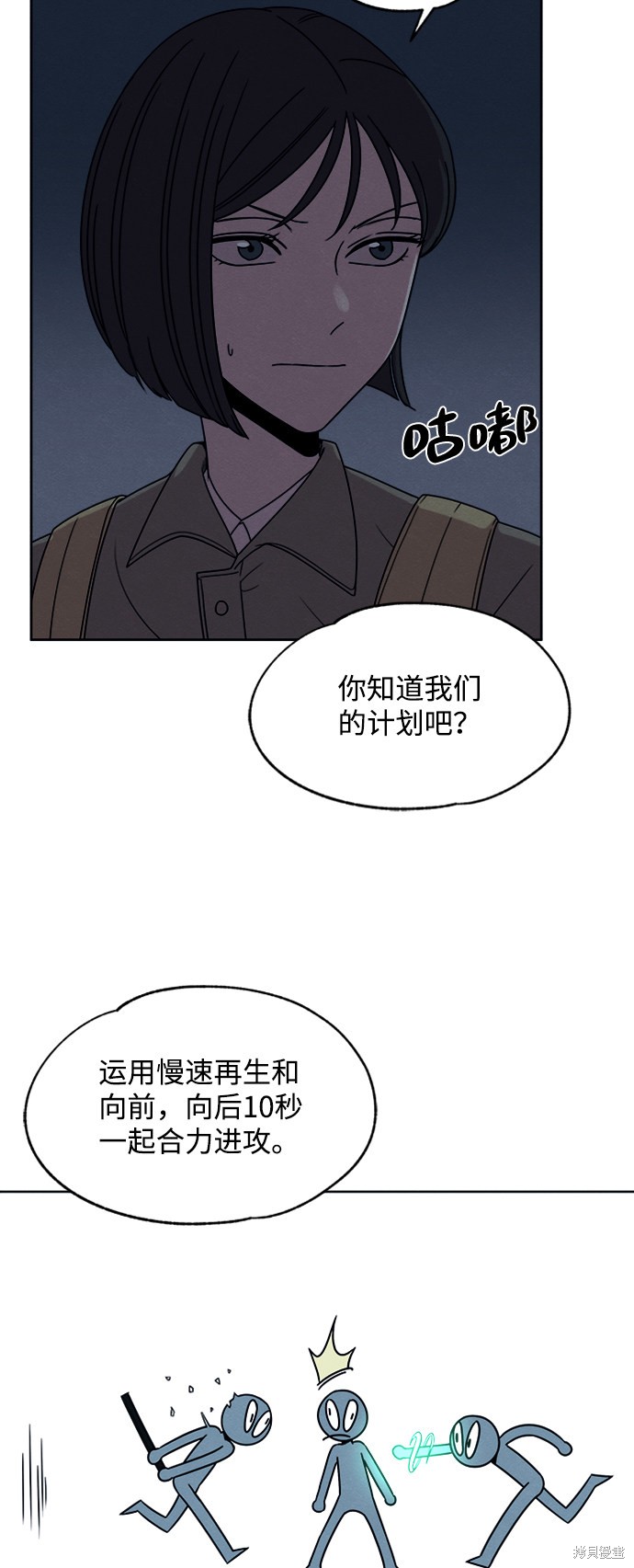 《快转追凶》漫画最新章节第19话免费下拉式在线观看章节第【9】张图片