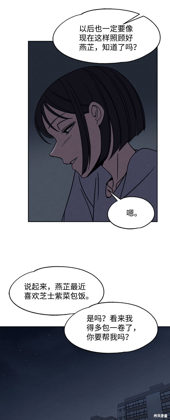 《快转追凶》漫画最新章节第16话免费下拉式在线观看章节第【21】张图片