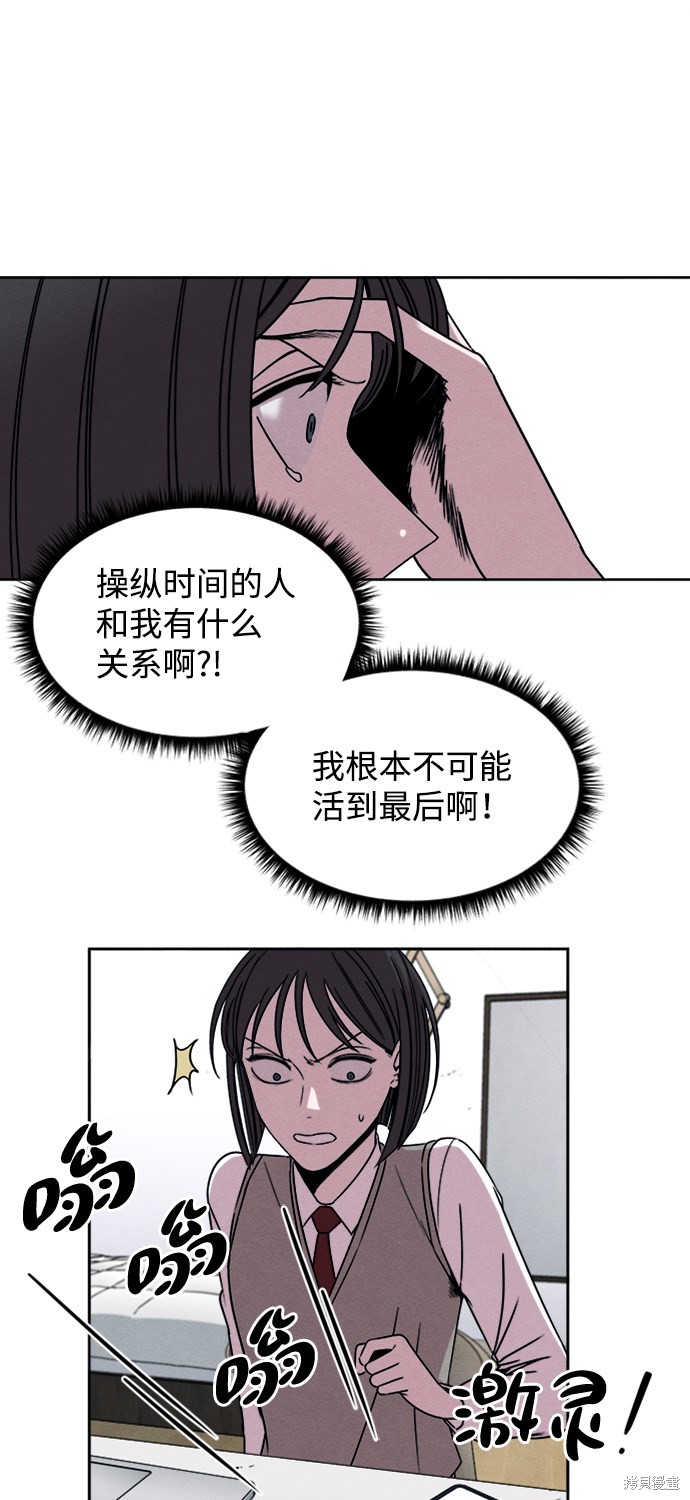 《快转追凶》漫画最新章节第4话免费下拉式在线观看章节第【33】张图片