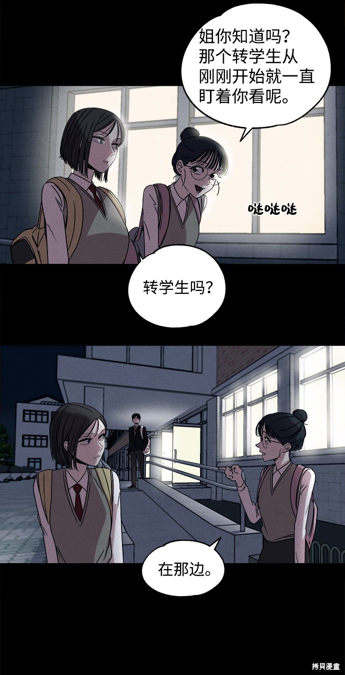 《快转追凶》漫画最新章节第1话免费下拉式在线观看章节第【42】张图片