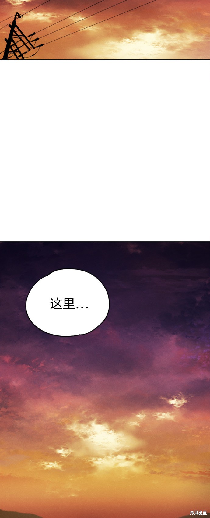 《快转追凶》漫画最新章节第17话免费下拉式在线观看章节第【41】张图片