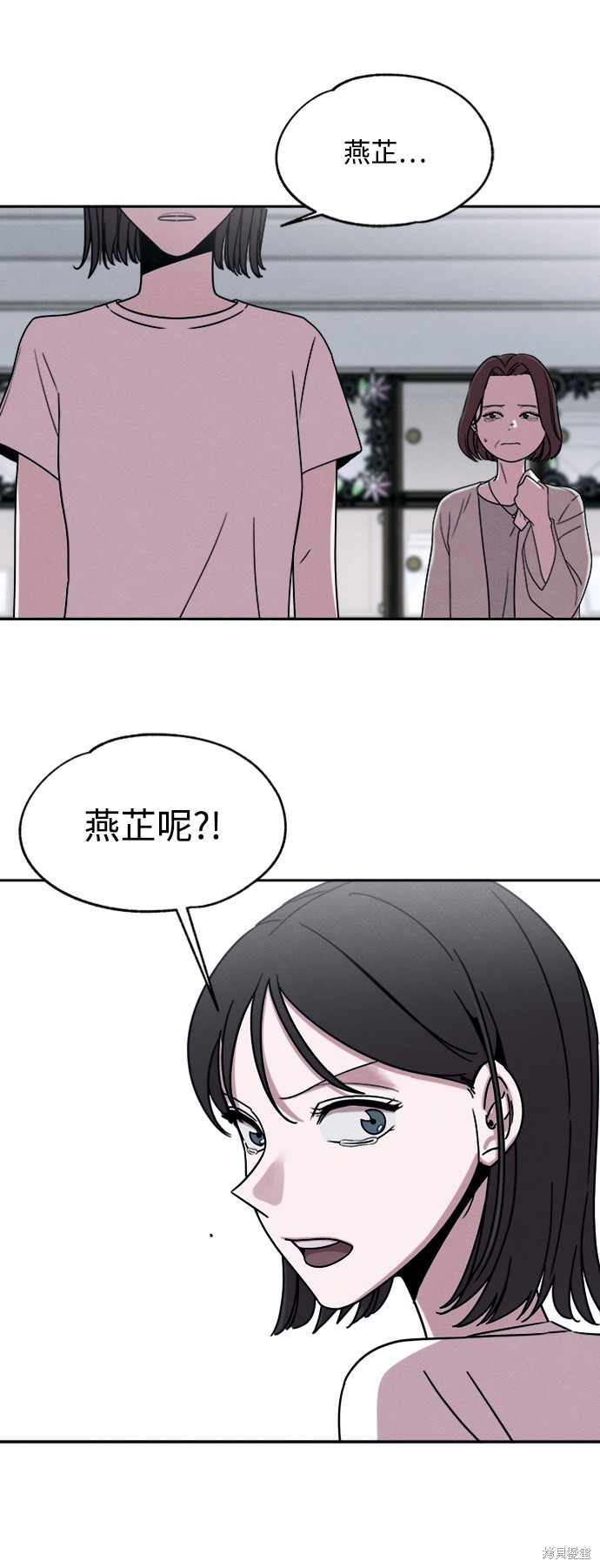 《快转追凶》漫画最新章节第23话免费下拉式在线观看章节第【34】张图片