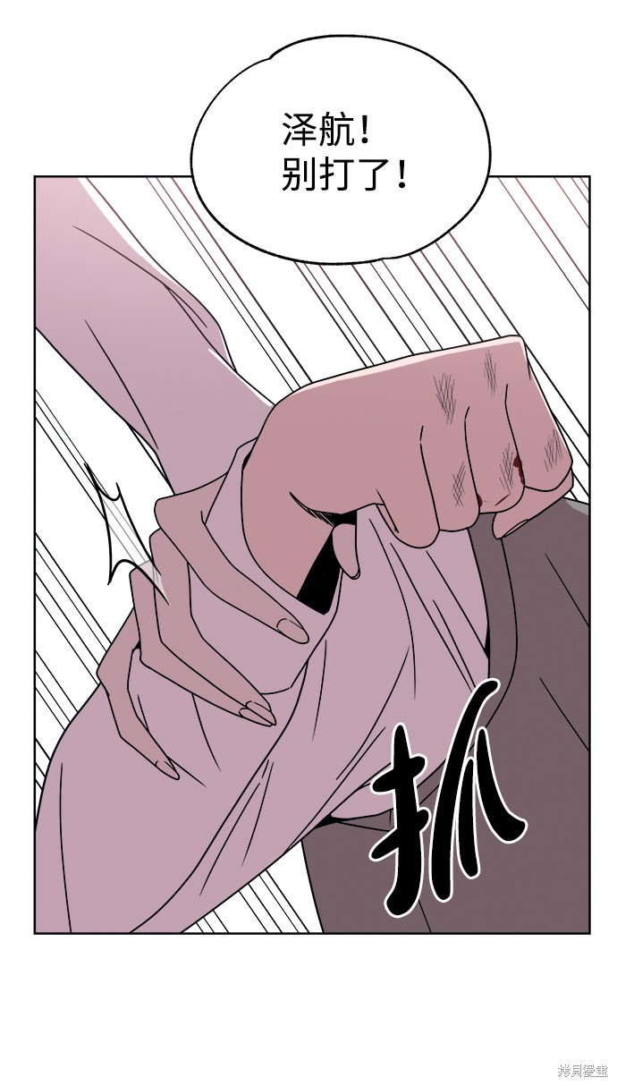 《快转追凶》漫画最新章节第35话免费下拉式在线观看章节第【46】张图片