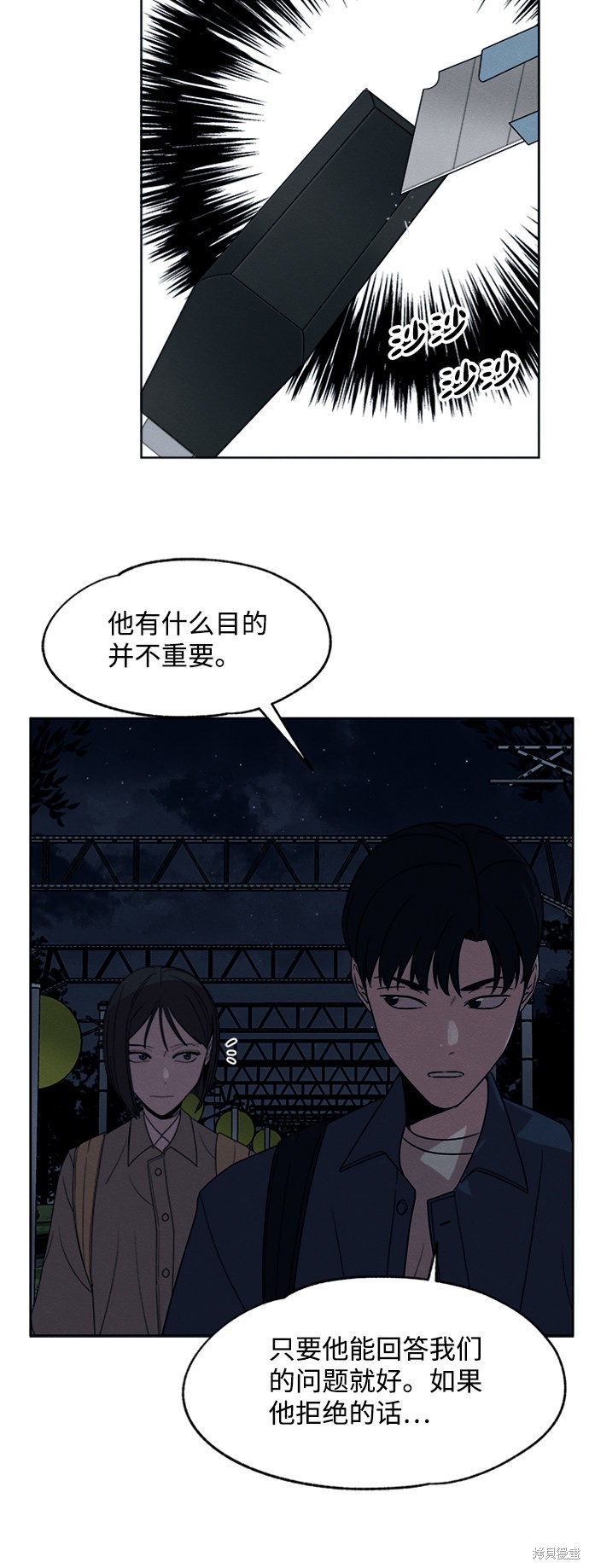 《快转追凶》漫画最新章节第19话免费下拉式在线观看章节第【7】张图片