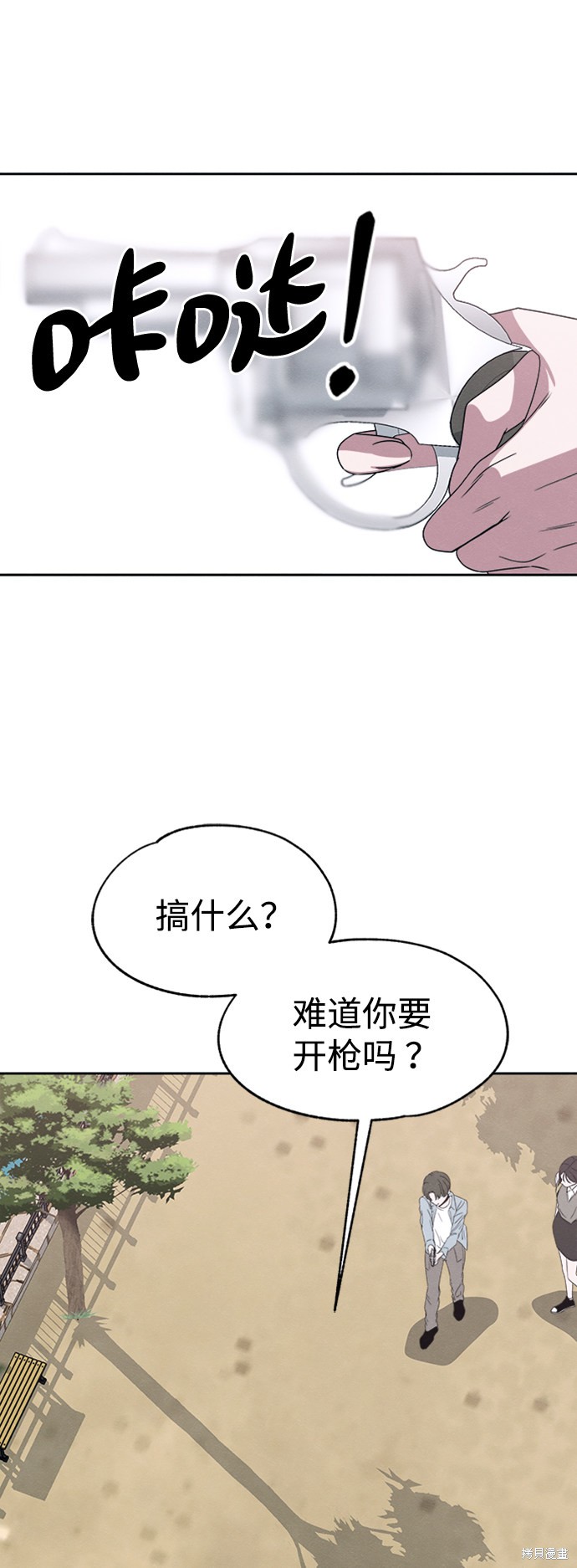 《快转追凶》漫画最新章节第28话免费下拉式在线观看章节第【32】张图片