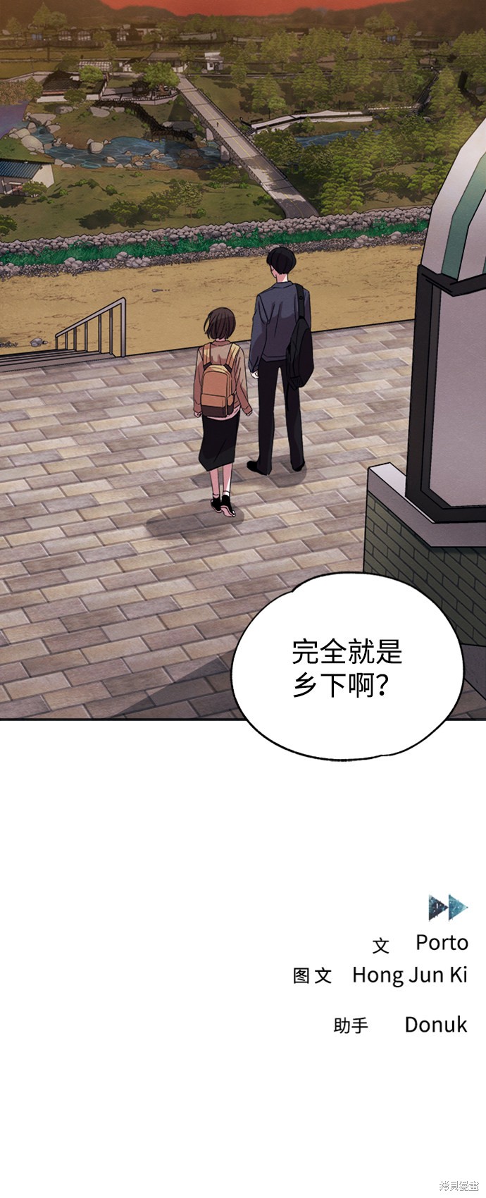 《快转追凶》漫画最新章节第17话免费下拉式在线观看章节第【42】张图片