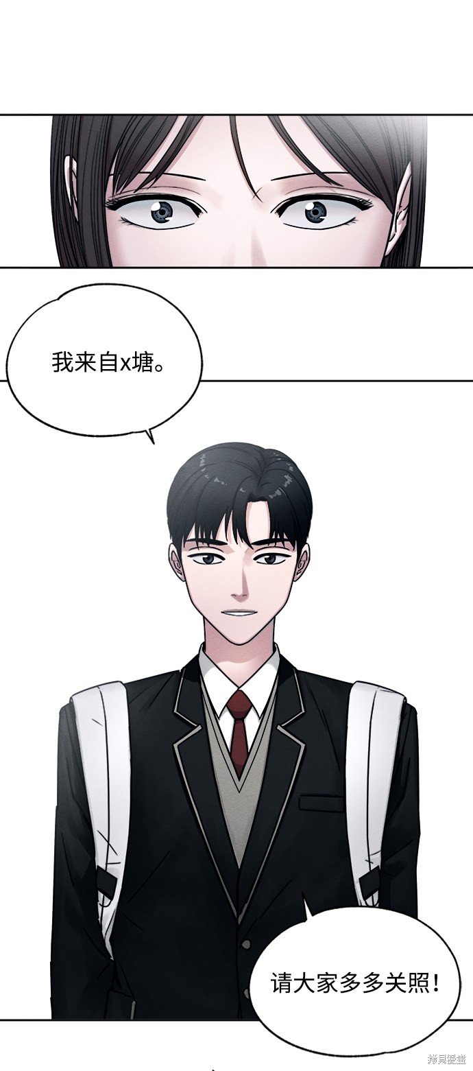 《快转追凶》漫画最新章节第1话免费下拉式在线观看章节第【28】张图片