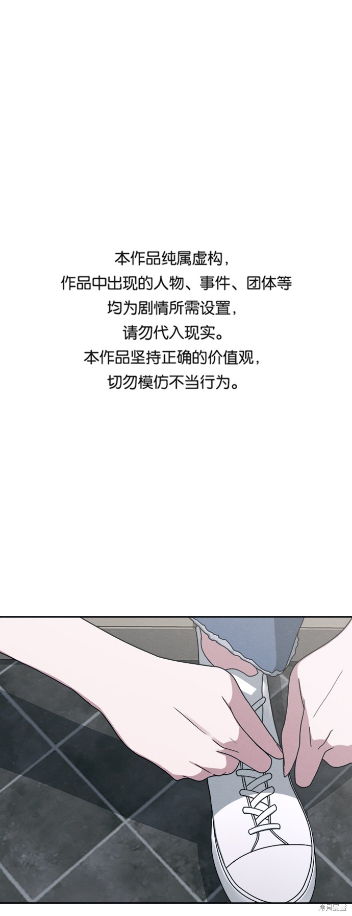 《快转追凶》漫画最新章节第31话免费下拉式在线观看章节第【1】张图片