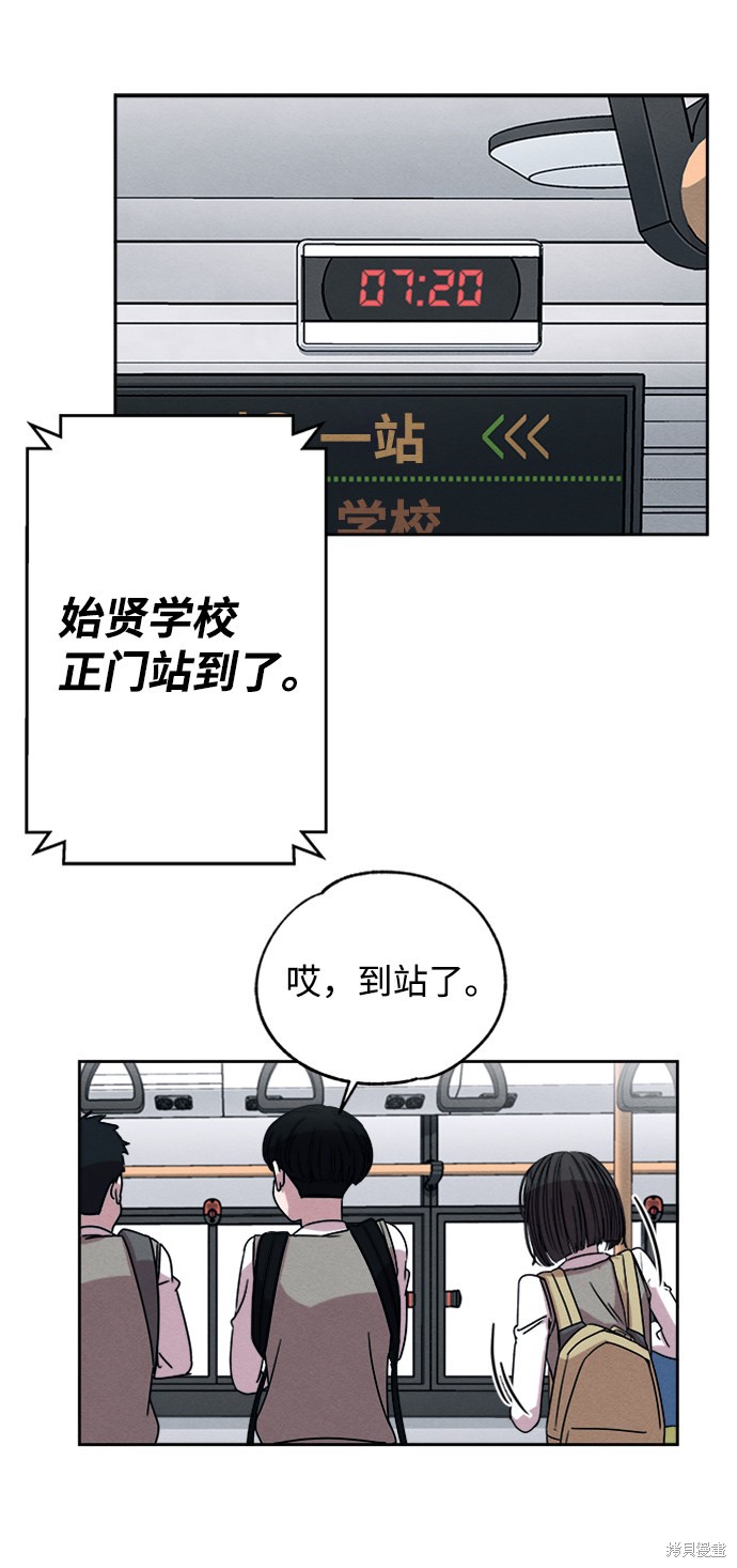 《快转追凶》漫画最新章节第1话免费下拉式在线观看章节第【13】张图片