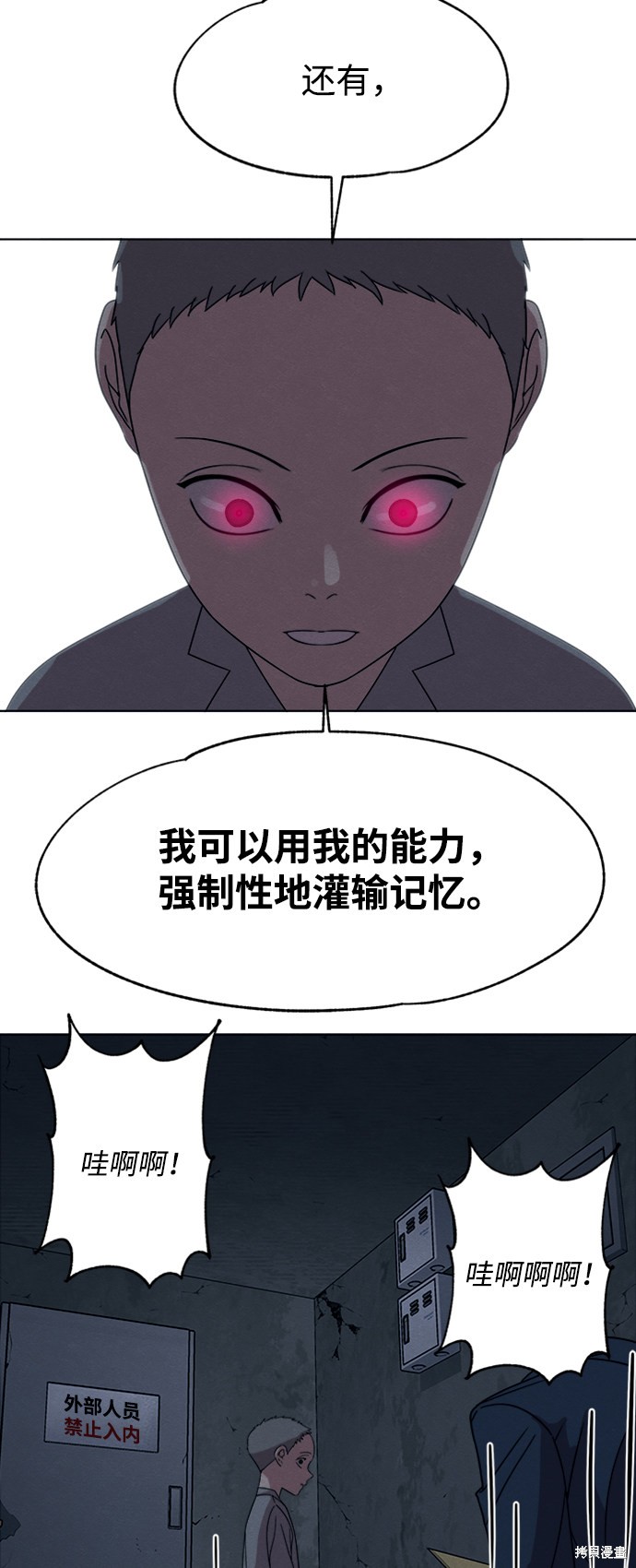 《快转追凶》漫画最新章节第20话免费下拉式在线观看章节第【3】张图片